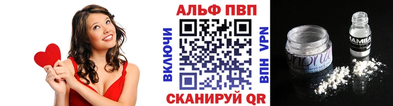 APVP кристаллы  Крымск 