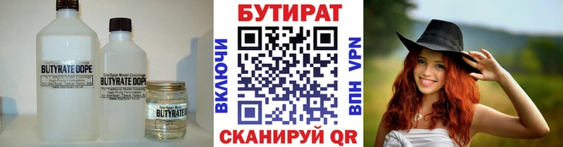 Бутират бутандиол Крымск