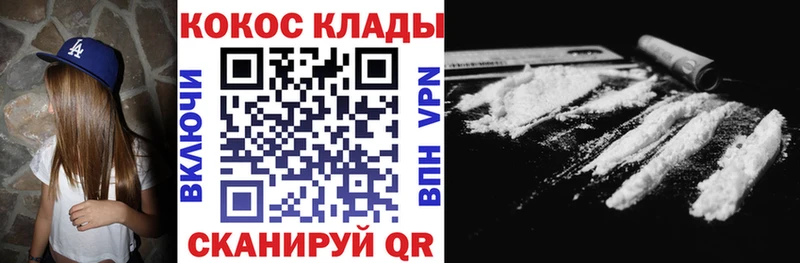 Cocaine Fish Scale  где можно купить   Крымск 
