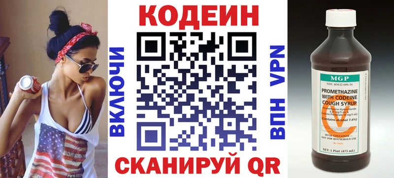 это Telegram  Крымск  Codein Purple Drank 