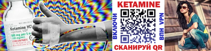 Кетамин ketamine  Крымск 