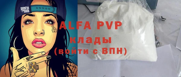 альфа пвп VHQ Алексеевка