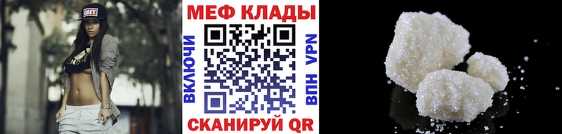 МЯУ-МЯУ VHQ  площадка наркотические препараты  Крымск 