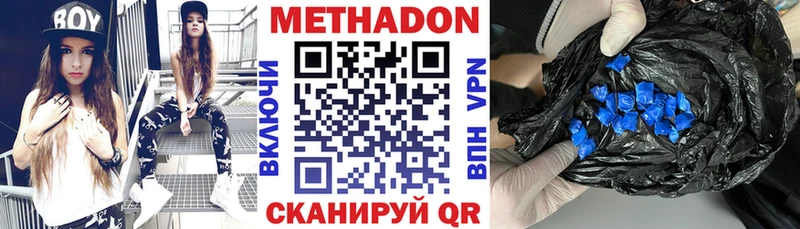 закладка  Крымск  Метадон VHQ 