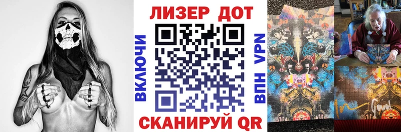 Марки NBOMe 1,8мг  Крымск 