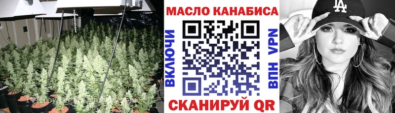 Дистиллят ТГК THC oil  закладки  Крымск 