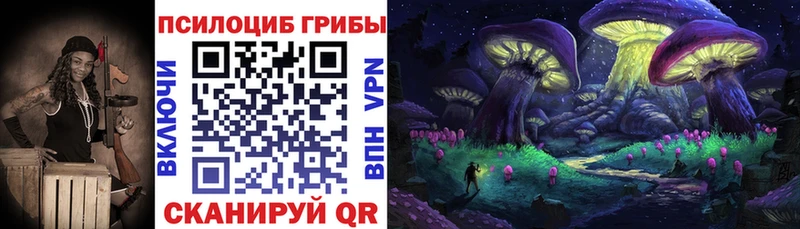 Псилоцибиновые грибы Magic Shrooms  Крымск 